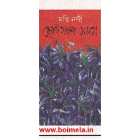 Chhoto Golpo Samogro