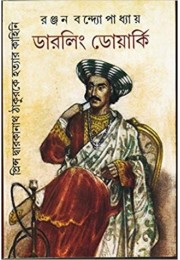 Darling Dwarki : Prince Dwarkanath Thakur Hatyar Kahini