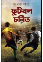 FOOTBALL CHARITH