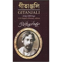 Gitanjali