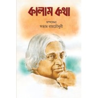 Kalam Kotha