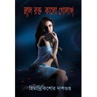 LAL RAKTA KALO GOLAP