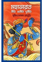 MAHABHARAT NITI.ANITI.DURNITI