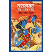 MAHABHARAT NITI.ANITI.DURNITI
