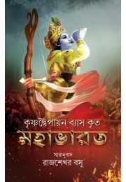 Mahabharat || Deep Prakashan