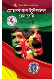 Mohun Bagan East Bengal Reshreshi