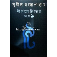 Nillohiter Sera 9