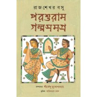 PARSHURAM GALPOSAMAGRA