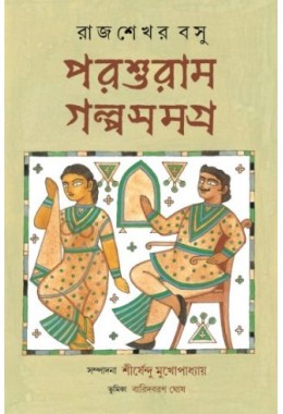 PARSHURAM GALPOSAMAGRA