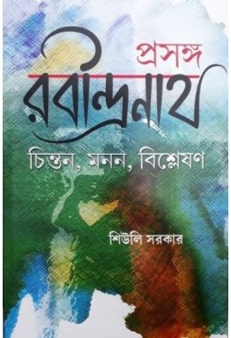 Prasanga Rabindranath Chinta ,manan,bishlesion