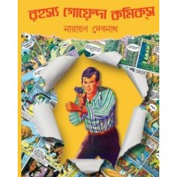 Rahasya Goyenda Comics