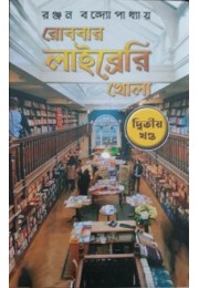 Rob Bar Library Khola (part-2)