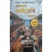 Rob Bar Library Khola (part-3)