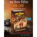 Rudra Priyam Series Box Set