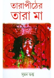 Tarapith-er tara maa