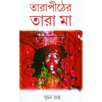 Tarapith-er tara maa