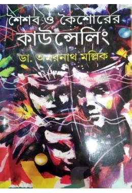 Shaishab O Kaishorer Counselling