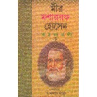 Mir Mosharaf Hoshen