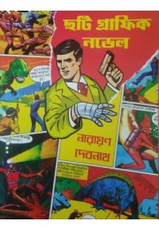 Choti Graphic Novel