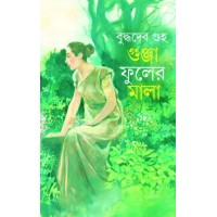 Gunja Phuler Mala