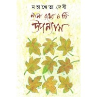 Nana Raser 9ti uponash