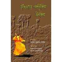 Santiniketan Sriniketan