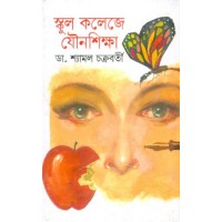 School Colege Jounasikha