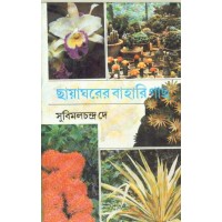 CHAYAGHARER BAHARI GACHH