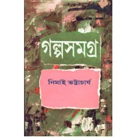 GALPA SAMAGRA (1)