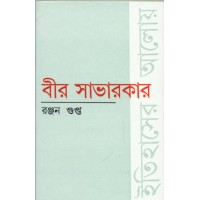 VEER SAVARKAR ITIHASER ALOY