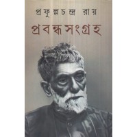 PRABANDHASAMAGRAHA