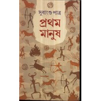 PRATHAM MANUSH