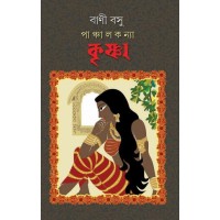 PanchalKanya Krishna