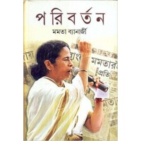 Paribartan