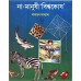 Na-Manushi Biswakosh 2 Na-Manushi Biswakosh 2