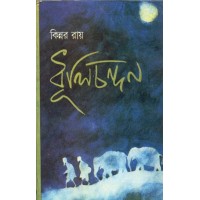 DHULI CHANDAN