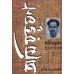AMIYABHUSAN RACHANASAMAGRA-3 AMIYABHUSAN RACHANASAMAGRA-3