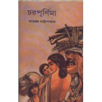 Charpurnima
