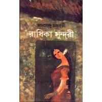 RADHIKA SUNDARI (2ND)
