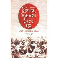 SIPAHI BIDRAHER 150 BACHAR