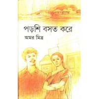 PARSHI BASAT KARE