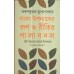 BANGLA UPANYASHER ROOP O RITIR PALA BADAL