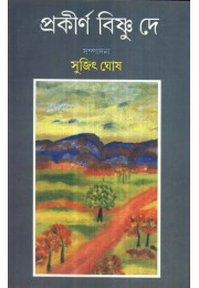 PRAKIRNA BISHNU DEY