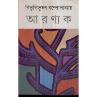 ARANYAK