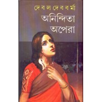ANINDITA OPERA
