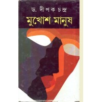 MUKHOS MANUSH