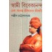 SWAMI VIVEKANANDA EK ANANTA JIBANER JIBANI (VOL-I) SWAMI VIVEKANANDA EK ANANTA JIBANER JIBANI (VOL-I)