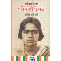 PRATHAM BIOPLOBI PRITILATA WADDEDAR