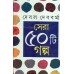 SERA PANCHASHTI GOLPO