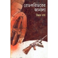 REDCORRIDORER JANALA